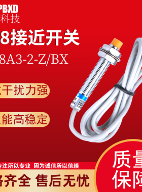 LJ8A3-2-Z/BX电感式接近开关金属传感器M8/AX/BY二三线常开24V