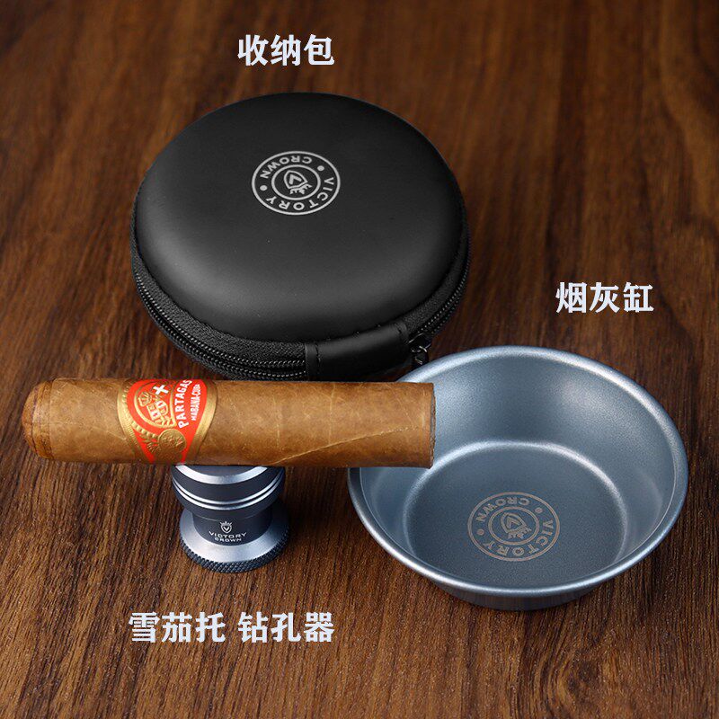 雪茄便携式雪茄烟缸收纳包随身携带雪烟灰缸雪茄钻孔器雪茄托外出