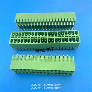 精密插拔式PCB接线端子KF2EDGKRH/KVH-3.5mm2x2P-2x20P 双排针座