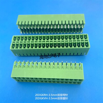 精密插拔式PCB接线端子KF2EDGKRH/KVH-3.5mm2x2P-2x20P 双排针座