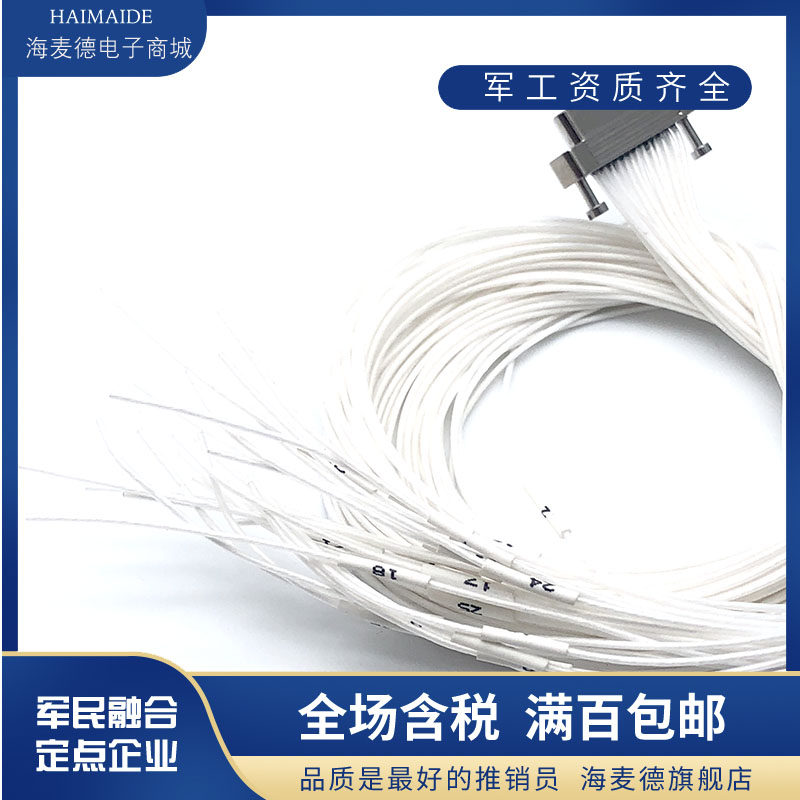 MDC系列21芯焊接式插针连接器MDC-21PSL/MDC-21PSP