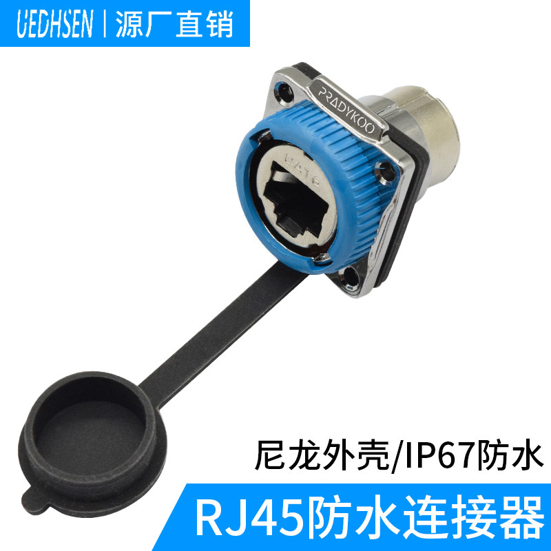 RJ45防水航空插头插座CAT6对接头双通防尘8P8C网络直通金属rj45头