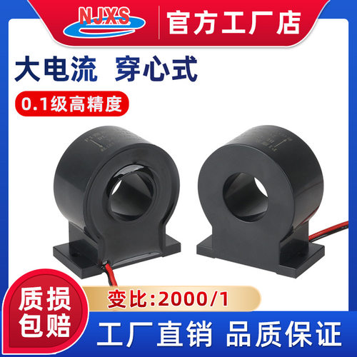 DL-CT07ACHL测量用微型精密电流互感器200A/100mA交流引线式互感