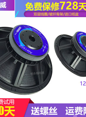 正品百威厂12寸15寸中低音喇叭190磁75芯铝盆KTV专业舞台音箱550W