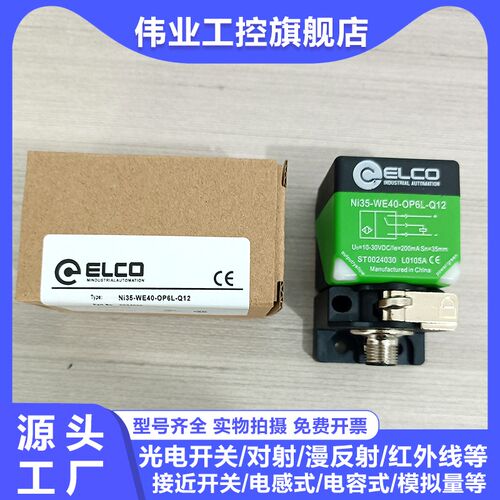 兼容方形电感式接近开关NI35-WE40-OP6L-Q12 NI40-C40-OP6LQ12
