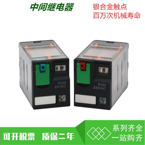 小型继电器 RXM2AB1BD RXM4AB1BD RXM2AB1P7  RXM4AB1P7