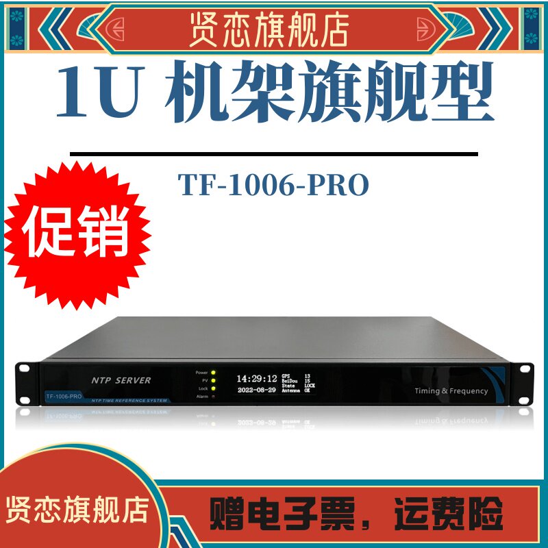 NTP服务器 NTP网络时间服务器 北斗授时服务器 NTP Server