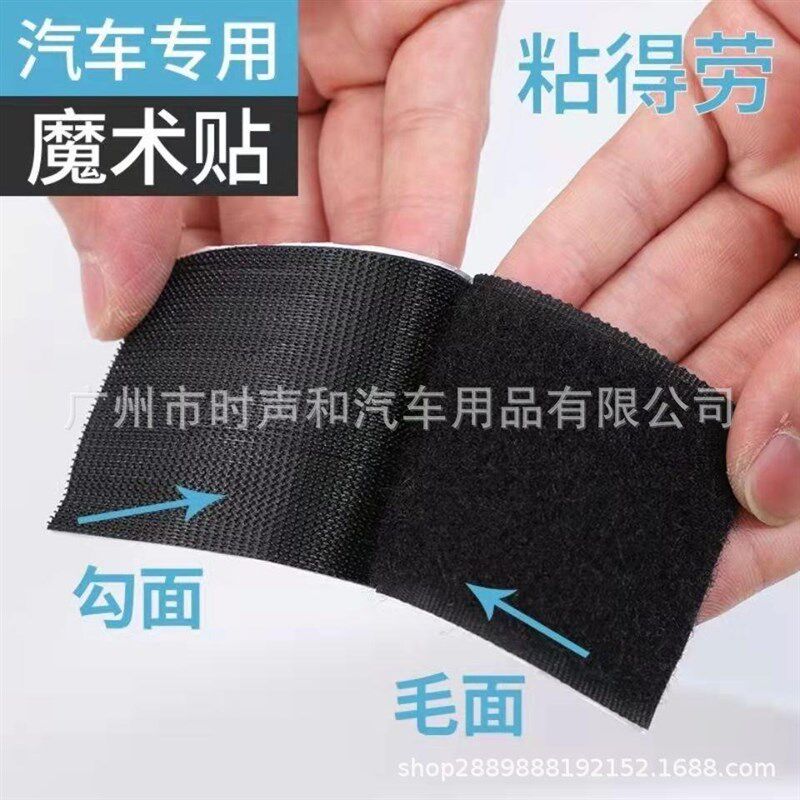 汽车音响音箱木箱低音炮功放底部防滑固定魔术贴条带背胶