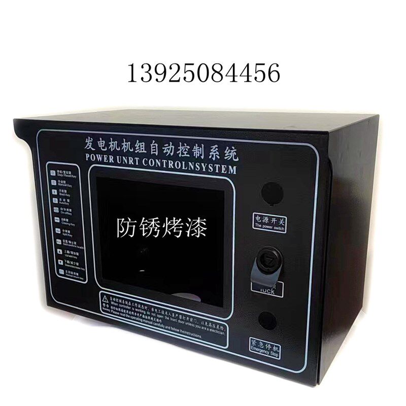 发电机组6110U四保护控制箱一键启动系统柜空箱子ATS液晶显示器箱