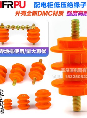 配电柜低压绝缘子M6 M8黄色绝缘柱30 40 50高 单边杆 不带杆通用