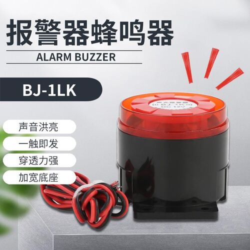 厂家BJ-1LK 12V-24V SFM55 压电式55 有源蜂鸣器分贝报警器
