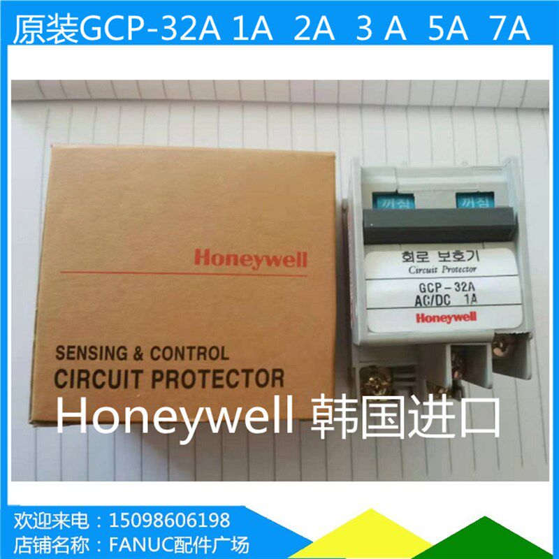 原装正品霍尼韦尔断路器GCP-32A 1A 2A 3A 5A 7韩国进口Honeywell