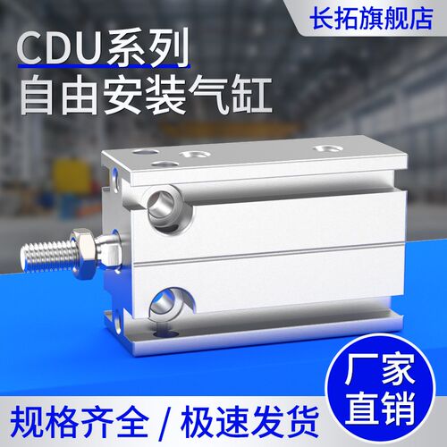 小型气动气缸自由安装微型推杆双作用MD/CDU磁气缸可调6-10-16-20