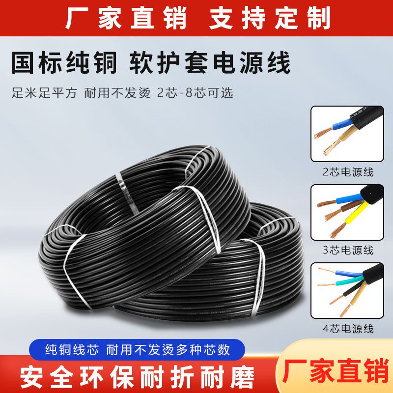 国标电线工程电缆线 家用防水延长插座带电源线2芯-8芯户外大功率