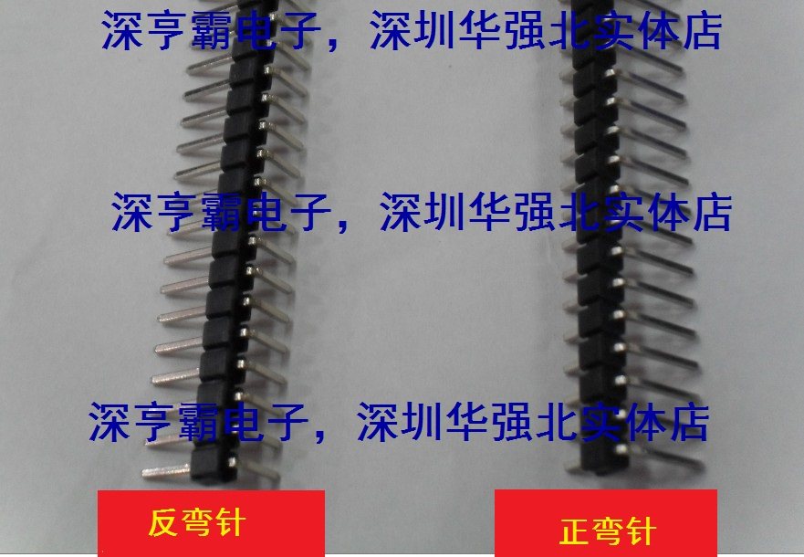 单排弯针1*40P 2.54MM,正弯针,反弯针,双排弯针 镀金0.8U 环保