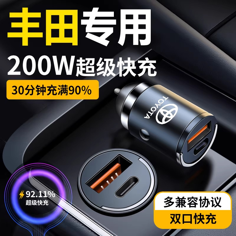丰/隐藏式快充转换头车载充电器