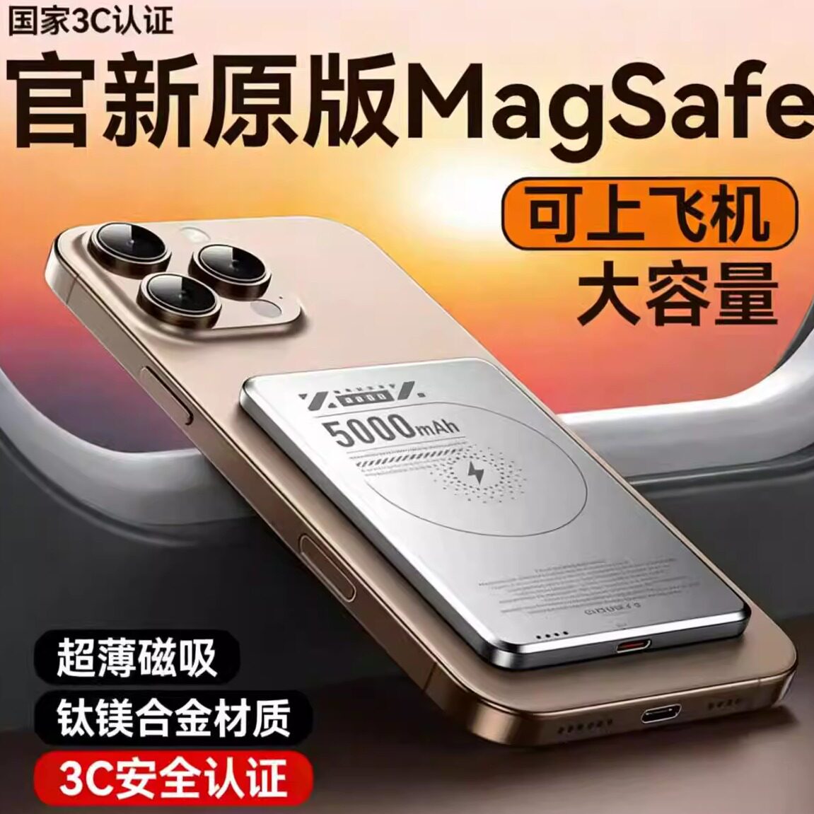 【国家3C认证】超薄0.65cm磁吸充电宝 MagSafe无线有线快充 苹果华为小米通用便携移动电源 可带上飞机
