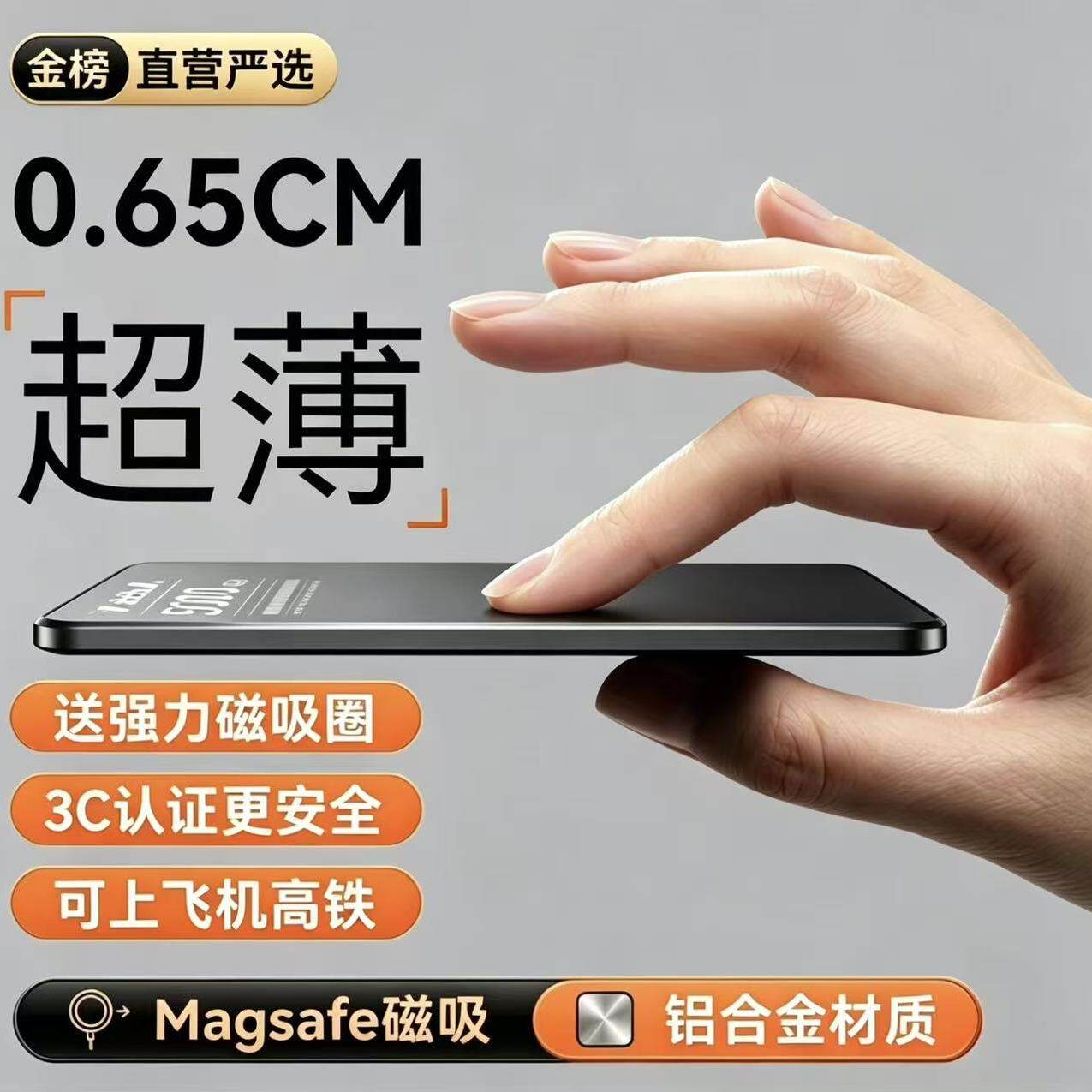 【3C认证可带上飞机】 超薄0.65cm磁吸充电宝 MagSafe无线有线快充 苹果华为小米通用便携移动电源