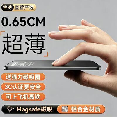 3C认证磁吸无线快充充电宝