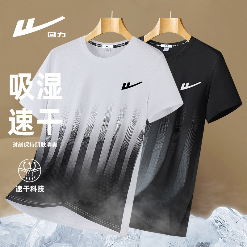回力速干t恤男短袖男士夏季冰丝运动男款半袖白色男生健身上衣服