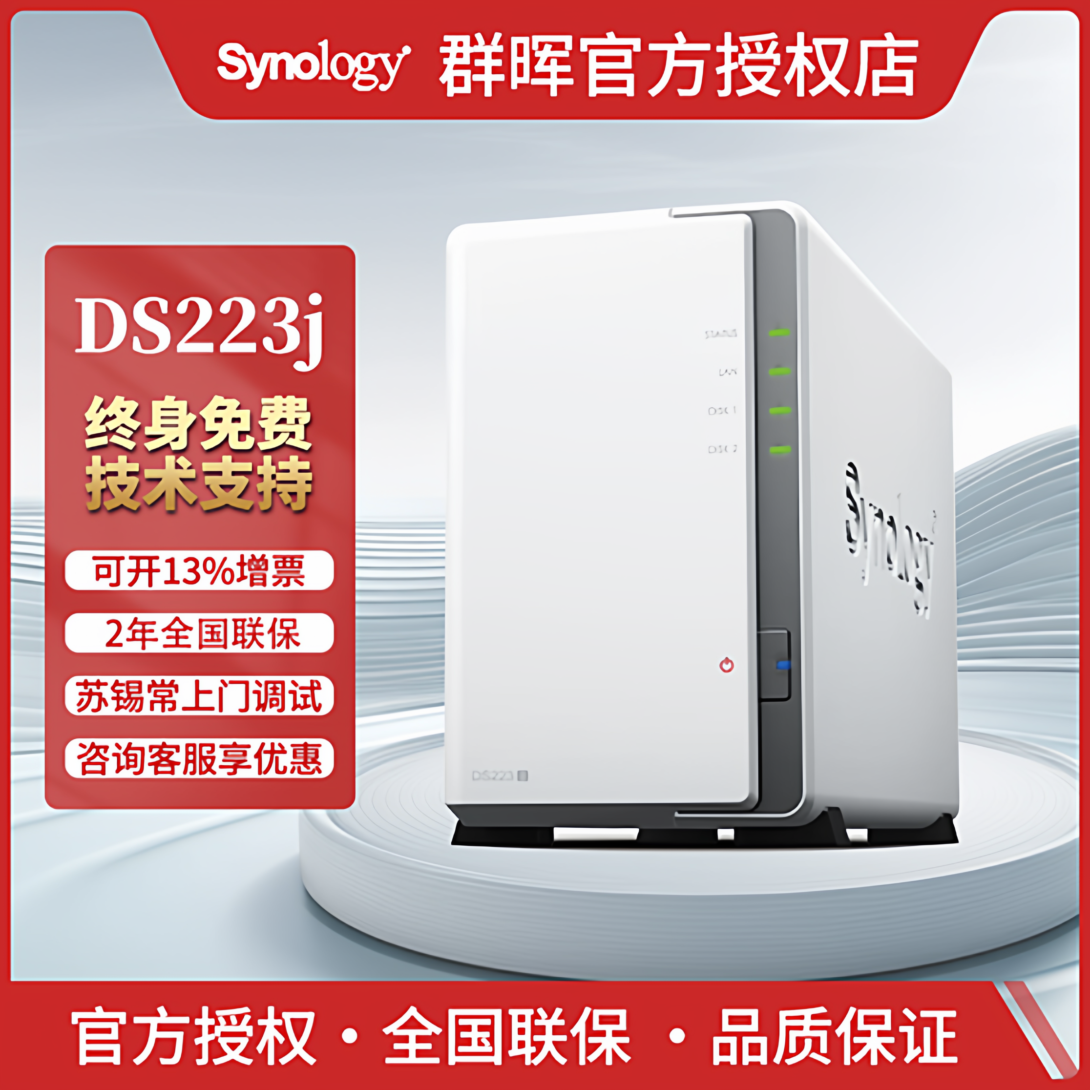 Synology群晖nas存储DS223j 家用企业办公网络存储个人云存储两盘位数据备份同步储存服务器群辉