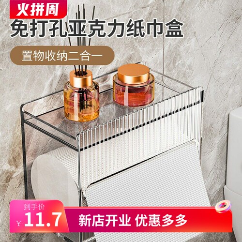 多功能防水纸巾盒厕所卫生间置物架壁挂式抽纸盒卷纸筒纸巾置物架