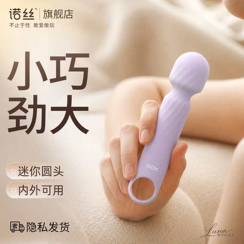 震动棒性用品女性自慰器自慰神器女用高潮器