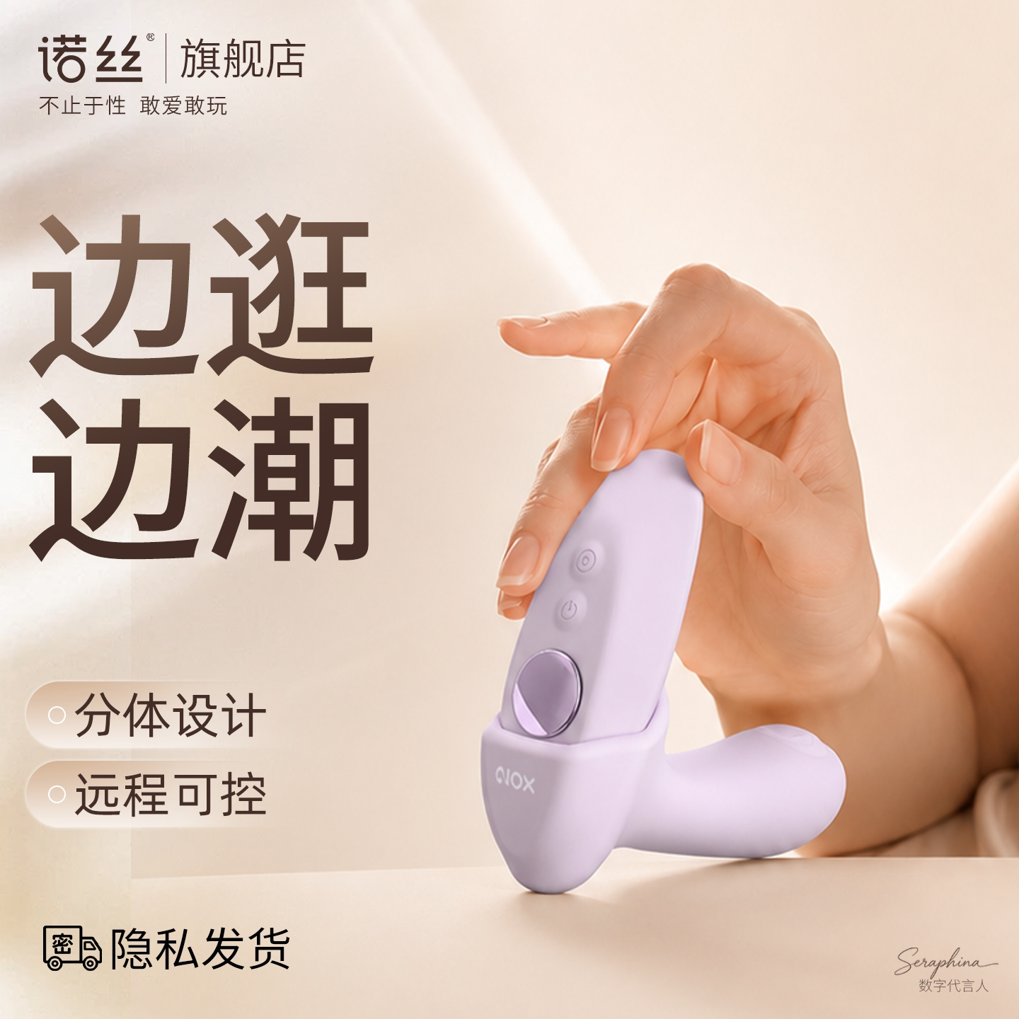 诺丝隐悦PRO跳蛋APP穿戴远程遥控情趣成人自慰器女用高潮震动棒