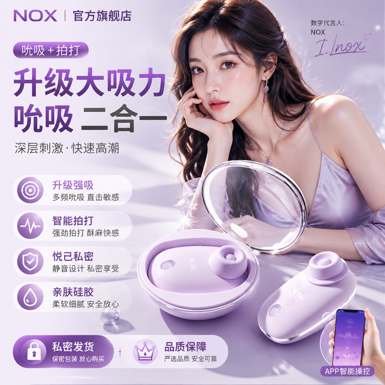 吮吸跳蛋app情趣用品自慰器神器女用高潮神器性用品激情私处玩具