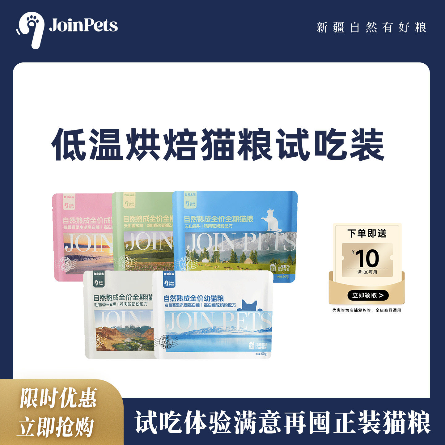 九宠高白鲑驼奶烘焙粮120g 1.9元 - 86线报