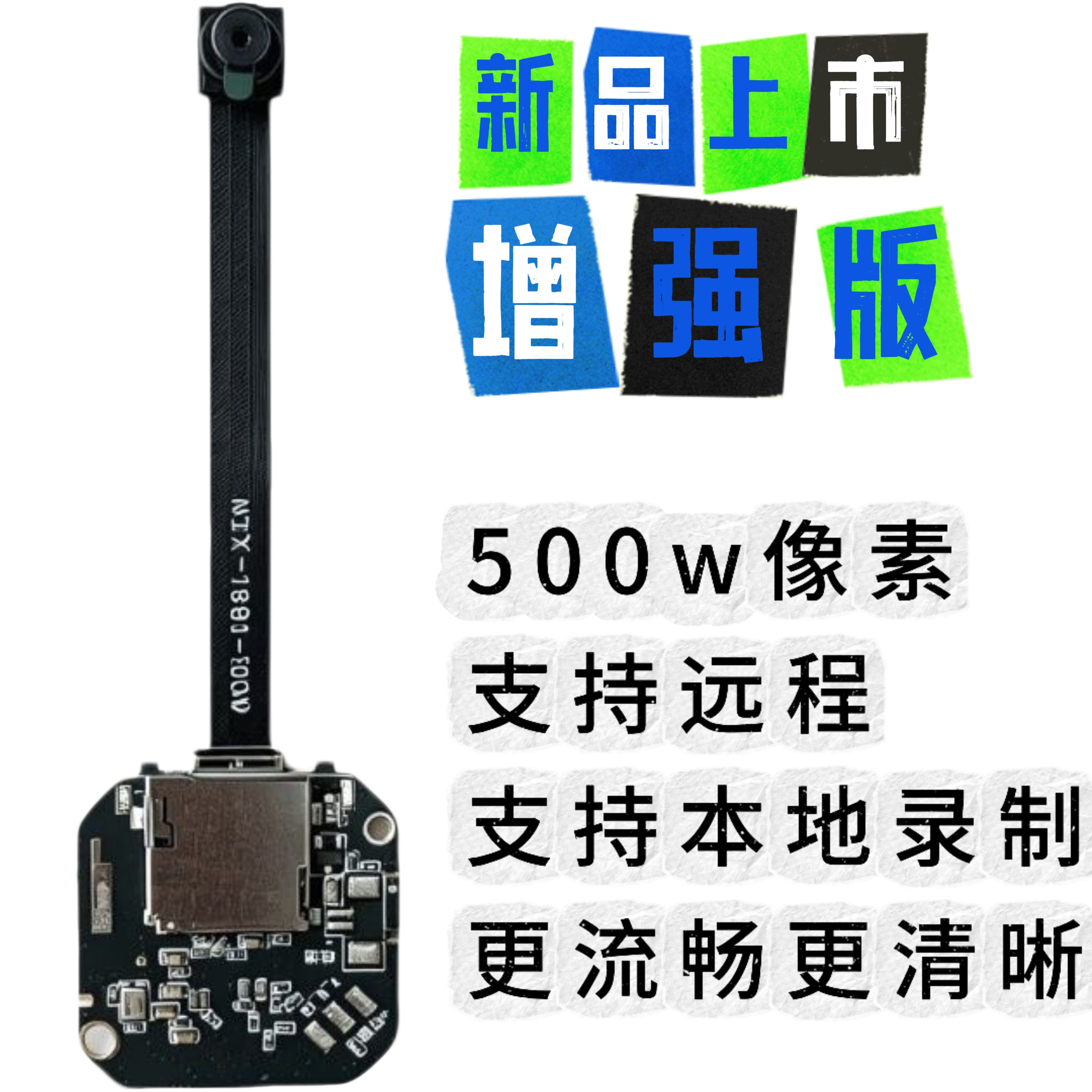 新品高清视频采集模块wifi摄像头模组嵌入式摄像头模块