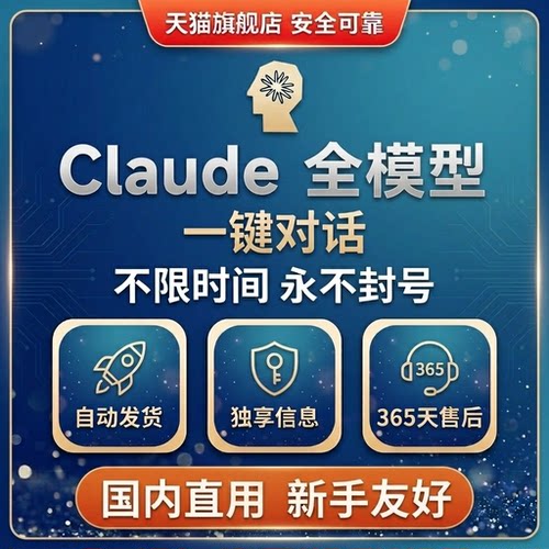 claude4.5/4.6/4.7国内直连直用