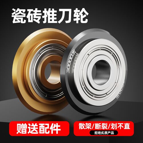 瓷砖专用推刀刀头手动切割机刀轮配件进口合金万米划地砖玻璃刀片
