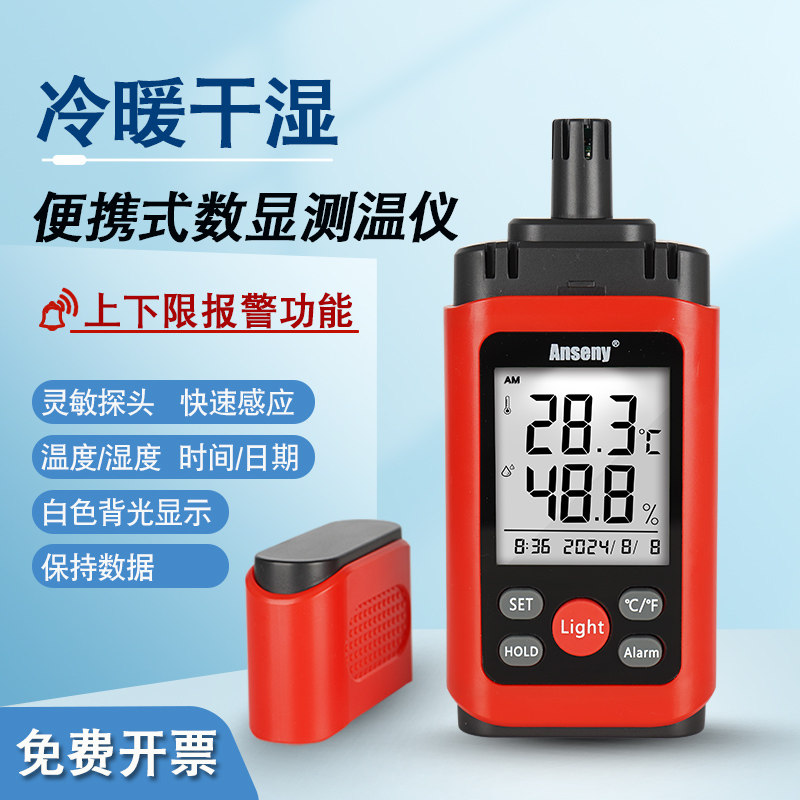 电子温湿度计便携式温湿度检测高精度工业用可报警手持式测温仪