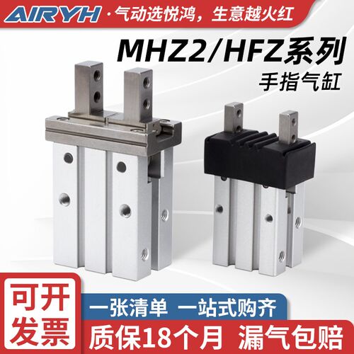 气动手指气缸MHZ2小型平行夹爪MHZL2气爪夹具HFZ-10D16D20D25D32D