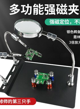 手机电脑电路板电子维修平台夹具 万向夹持工作台焊接辅助夹座
