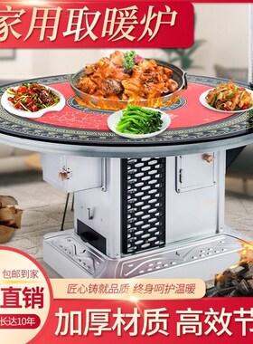 德国品质新款柴火炉子家用农村加厚烤火炉子柴煤两用回风炉煤炭取