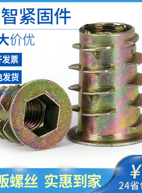 M5M6M8 锌合金内外牙螺母家具螺母预埋螺母预埋件镶嵌连接螺母 L