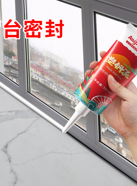 窗户缝隙填补胶墙缝隙填塞胶条玻璃门框漏风神器防飘雨窗户密封条