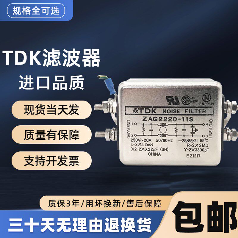 全新TDK滤波器ZAC2215-00U ZAC2220 2210-00U ZAC2205 ZHC2203-11