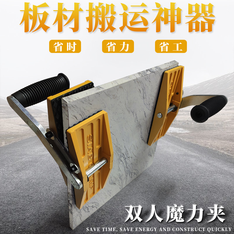 双人魔力夹子石材厂板材大理石玻璃起重物抬板夹器具搬运大板夹具