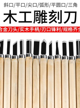 木刻刀手工雕刻刀套装木匠篆刻木雕工具木工大全橡皮印章石膏刻字