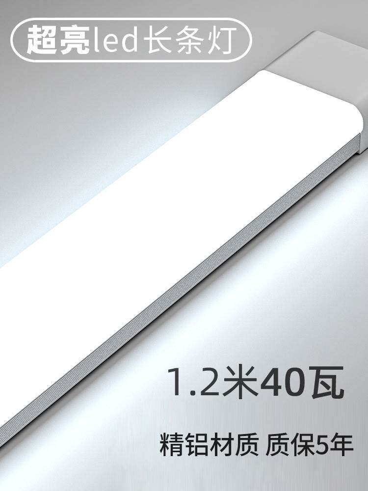 led硬灯条一体化灯管电杠照明镜前灯亮壁灯台灯吊灯卫生间插电