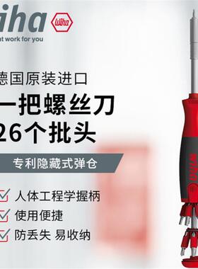 德国进口wiha威汉 新型升降弹匣式磁性批头套筒螺丝刀 多用途起子