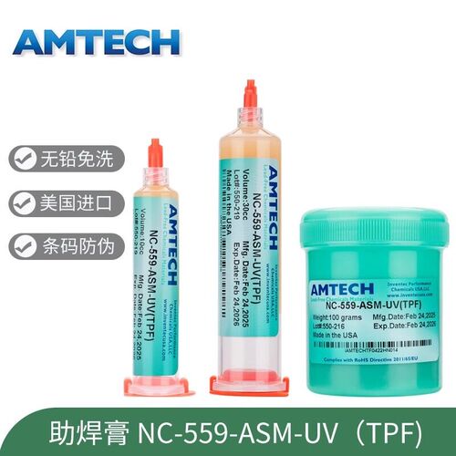 原装美国AMTECH助焊膏RMA-223无铅环保NC-559免清洗维修松香焊油