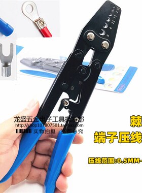 压线钳冷压端子多功能夹线压接钳铜鼻子裸端子压线钳电工省力