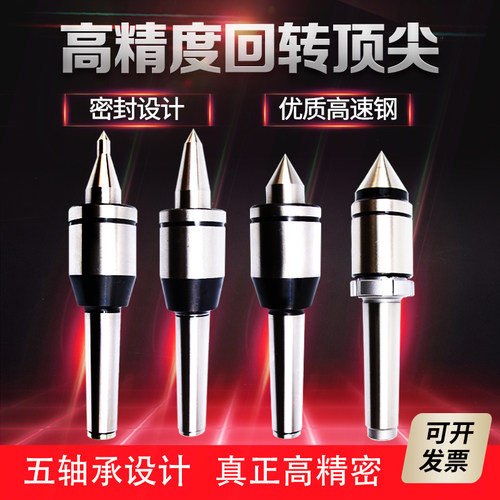 CNC数控活络顶尖高精度防震刀回转顶尖莫氏MT4号5号车床尾座活顶