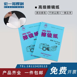 激光保护镜片擦镜纸聚焦镜片清洁工具无尘纸擦镜液无尘布棉签胶带