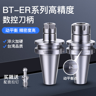 bt40刀柄高精度动平衡CNC加工中心不生锈bt30er16320数控筒夹刀柄
