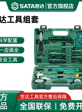 家用工具套装家庭常用维修安装五金工具箱螺丝刀老虎钳组套
